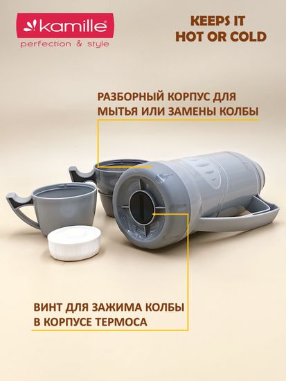 Термос 600 мл. со стеклянной колбой Kamille KM 2030 пластиковый, 2 чашки