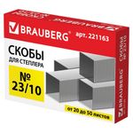 Скобы для степлера №23/10, 1000 штук, BRAUBERG, от 20 до 50 листов, 221163