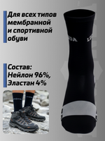 Термоноски треккинговые мужские LEGENDA черные 1 пара