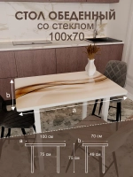 Обеденный стол "Волна 32" 100x70 см