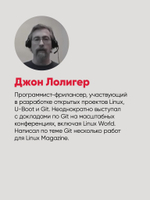 Git: контроль версий. 3-е изд.