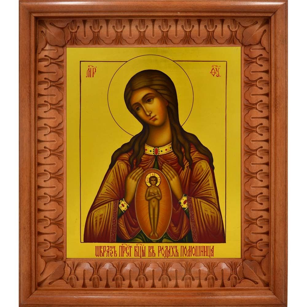 Помощница в родах. Писанная икона Божией Матери.