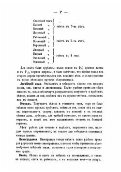 Народный сельскохозяйственный календарь | Преображенский Петр Михайлович