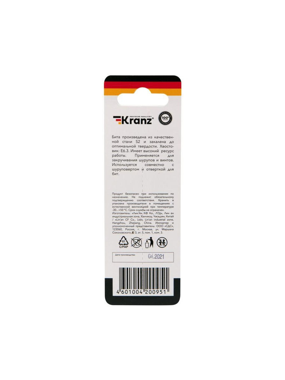 Бита для шуруповерта PH2х70мм (уп.1шт) Kranz KR-92-0416-1