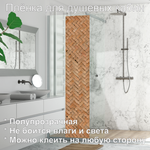 Наклейка 50х250 см прозрачная декоративная