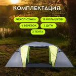 Палатка Virtey Camp-3 (100+210)х210х130см 3чел 2000мм вес 3.5кг