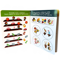 Многоразовая тетрадь ПИШИ-СТИРАЙ для детей 2-3 лет