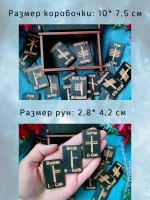 Кельтские руны огам в деревянной коробке 25 шт