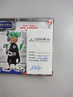 Конструктор для уроков труда "Робот", новый