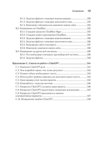 ChatGPT, сделай мне сайт