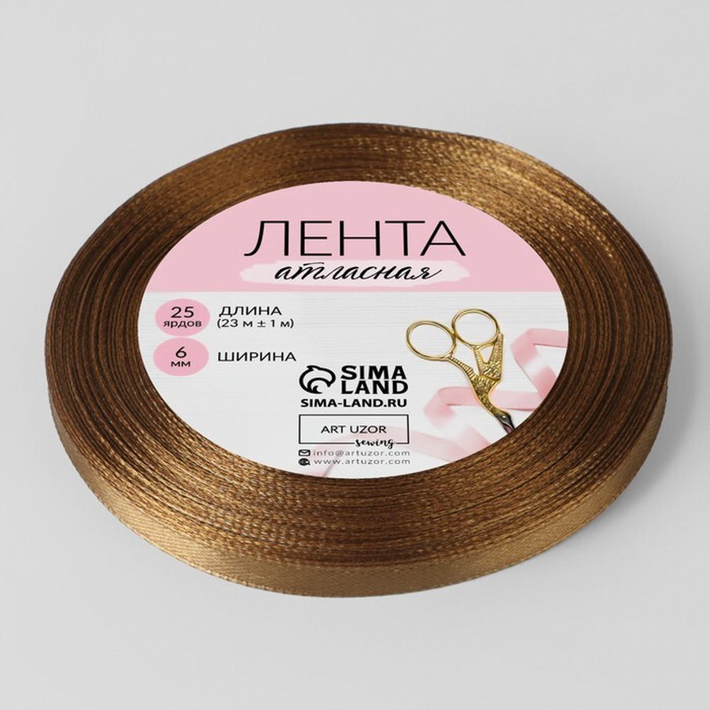 Лента атласная 0,6см*22,85м Сепия 29