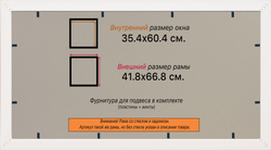 Рамка 35x60 для постера и фотографий