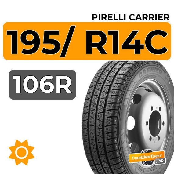 Pirelli Carrier 195/ R14C 106R