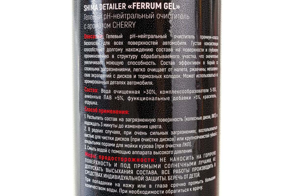 SHIMA DETAILER "FERRUM GEL" Гелевый pH-нейтральный очиститель 500мл.