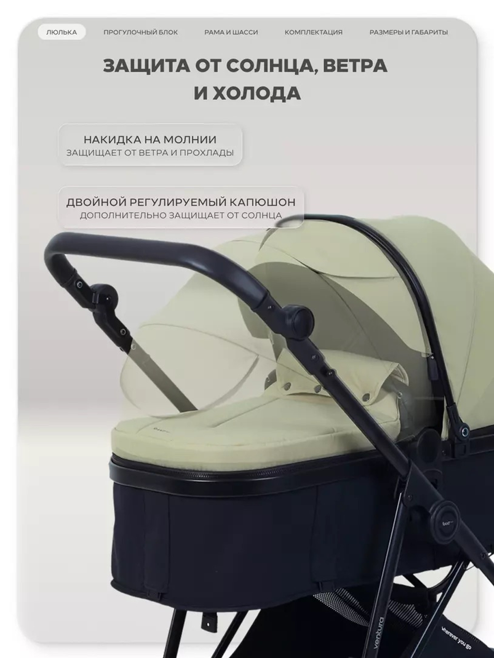 Коляска трансформер Rant Basic Ventura Green