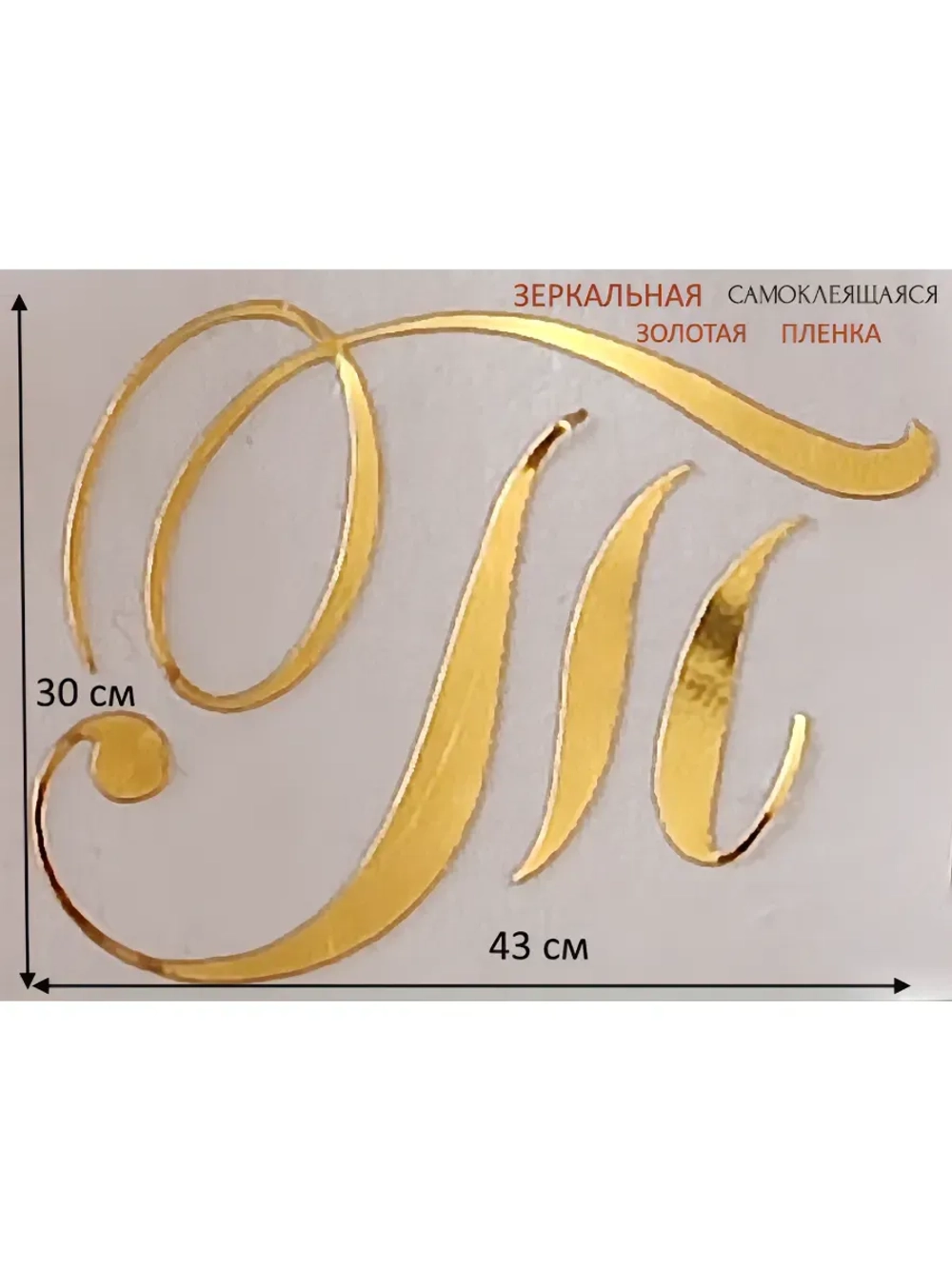 Инициалы для декора фотозоны на свадьбу буква "Т"