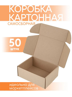 Коробка подарочная картонная 10 шт, 25х25х3