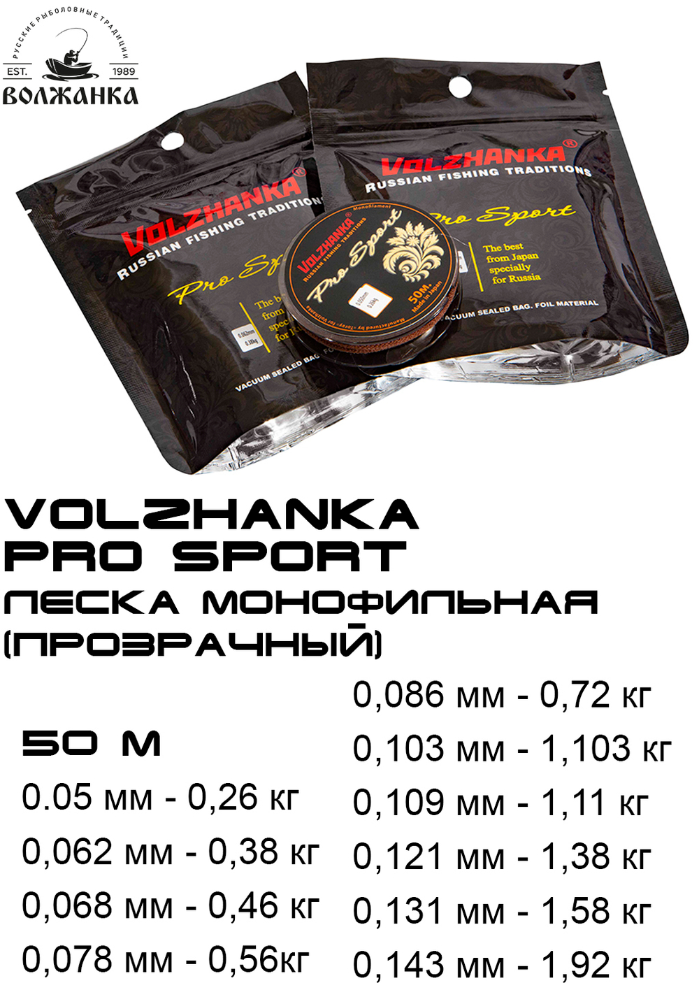 Леска моно "Pro Sport" 50м цв. прозрачный