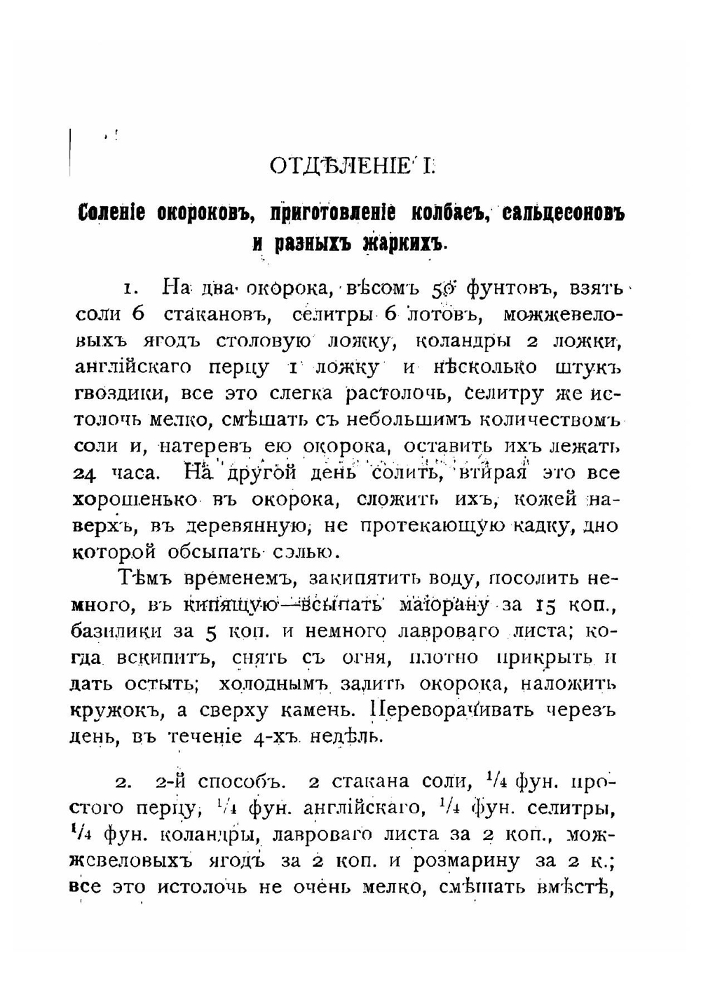 Пасхальный стол. Кулинарные рецепты | Попова Л.В.