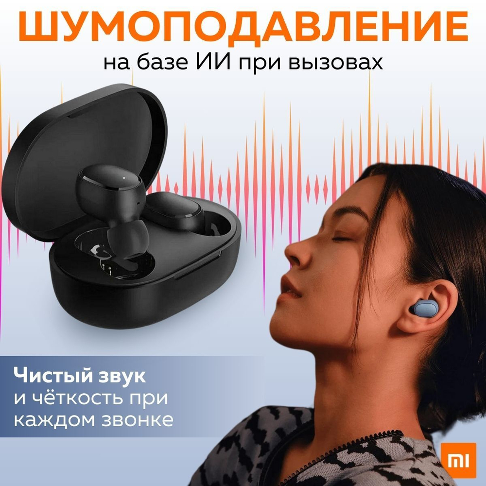 Наушники беспроводные Xiaomi Redmi Buds Essential синий