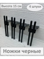 Мебельные ножки металлические под диван кресло тумбу шкаф