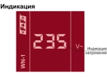 Указатель напряжения (вольтметр) WN-1 1-фазн. 20-450В F&F