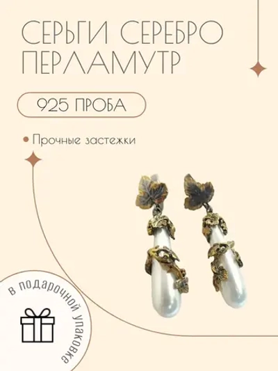 Серьги длинные серебро 925