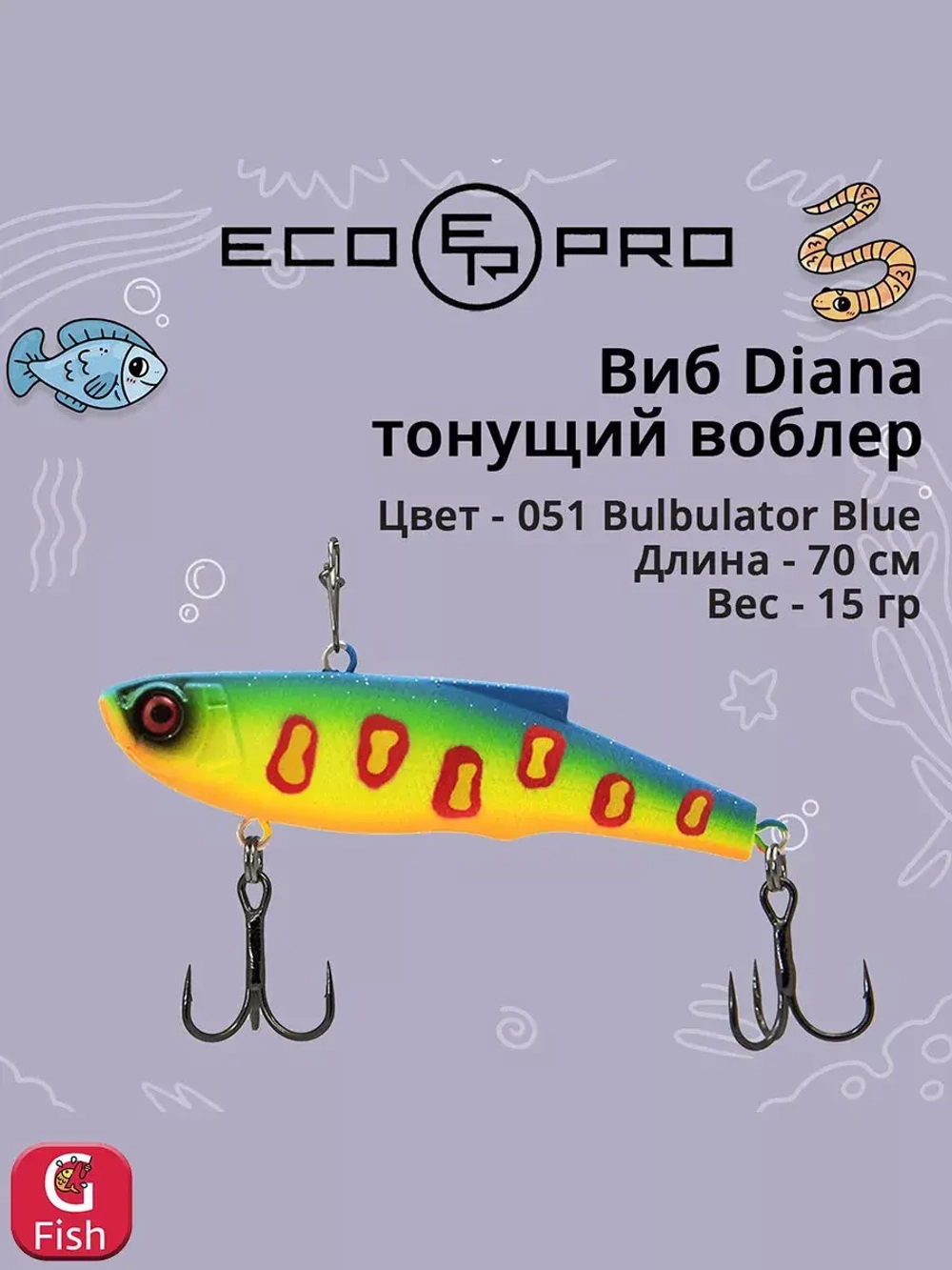 Виб (тонущий воблер) для зимней рыбалки Diana 90мм 32г