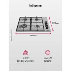 Газовая панель Hansa BHGI621330