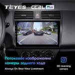 Teyes CC2L Plus 10.2" для Suzuki Swift 2003-2010