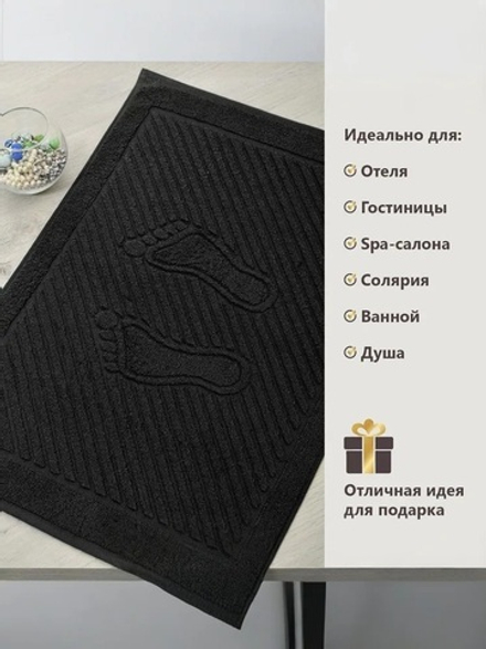 Коврик Ножки (черный)