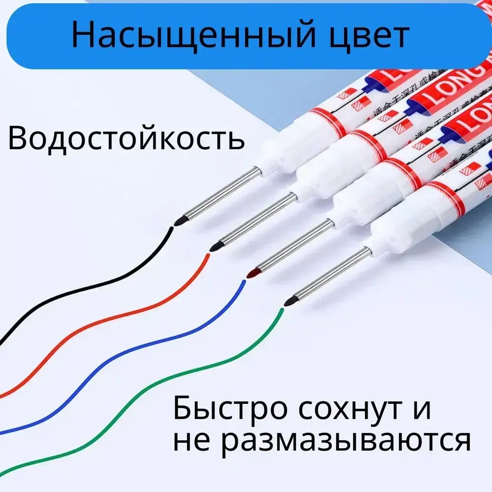 Маркеры строительные тонкие, маркер разметочный перманентный с длинным носиком 4шт.