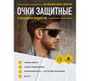 Открытые защитные очки Delta Plus KILIMANDJARO затемненные KILIMNOFU100