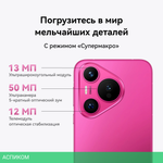 Смартфон Huawei Pura 70 12/256GB ADY-LX9 White (51097VXW)