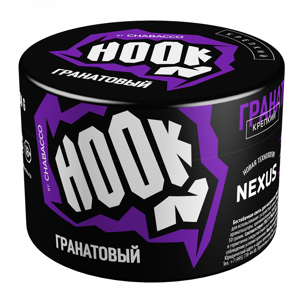 Hook - Гранатовый 50 гр.