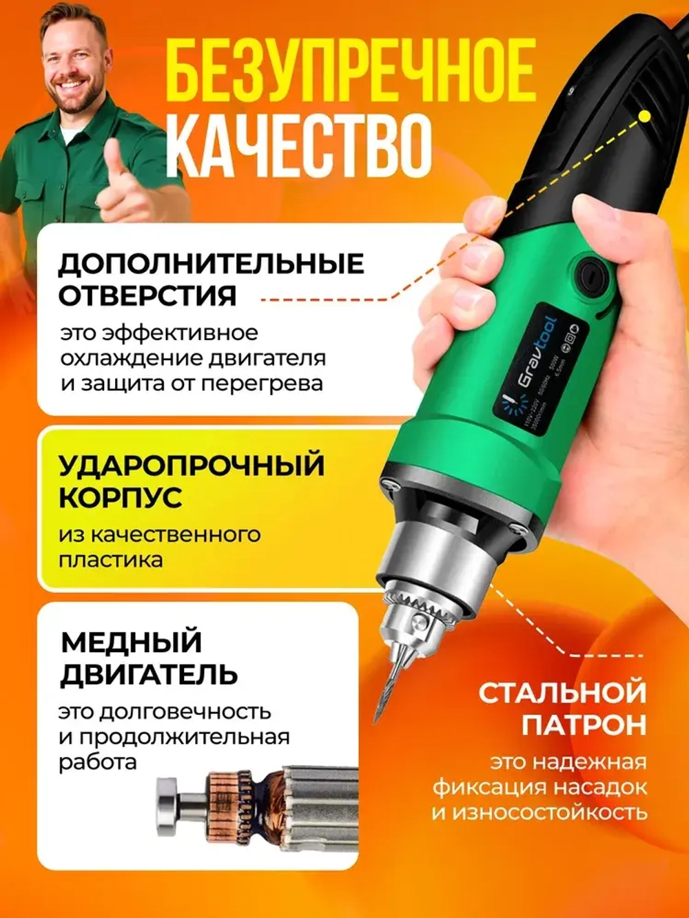 Гравер электрический мощный 500 ВТ, 35000 об/мин, с ключевым патроном 0.5-6 мм / Бор машинка электрическая / Мини дрель