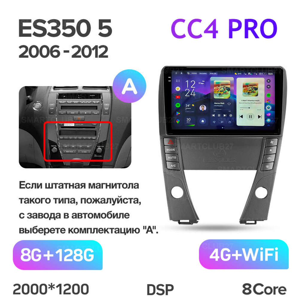 Teyes CC4 Pro 9" для Lexus ES 350 5 2006-2012