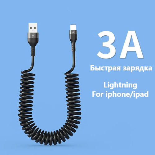 Удлинитель кабеля Apple Lightning/USB Type-A, 1 м, черный матовый