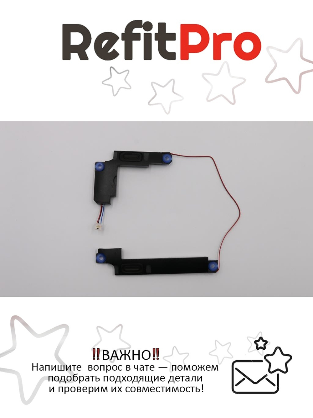 Динамики левый и правый для Ноутбука Lenovo ideapad 330-15ICH (5SB0R46703), оригинал