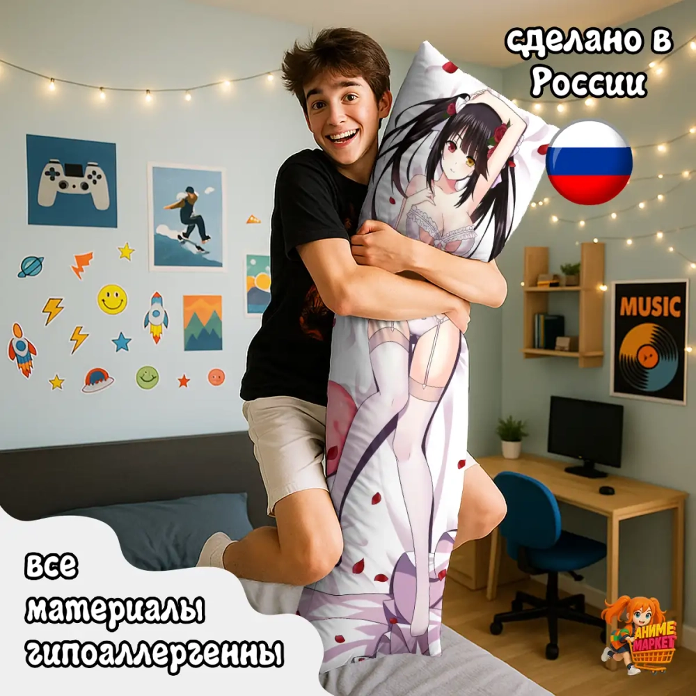 Дакимакура Date a live Токисаки Куруми