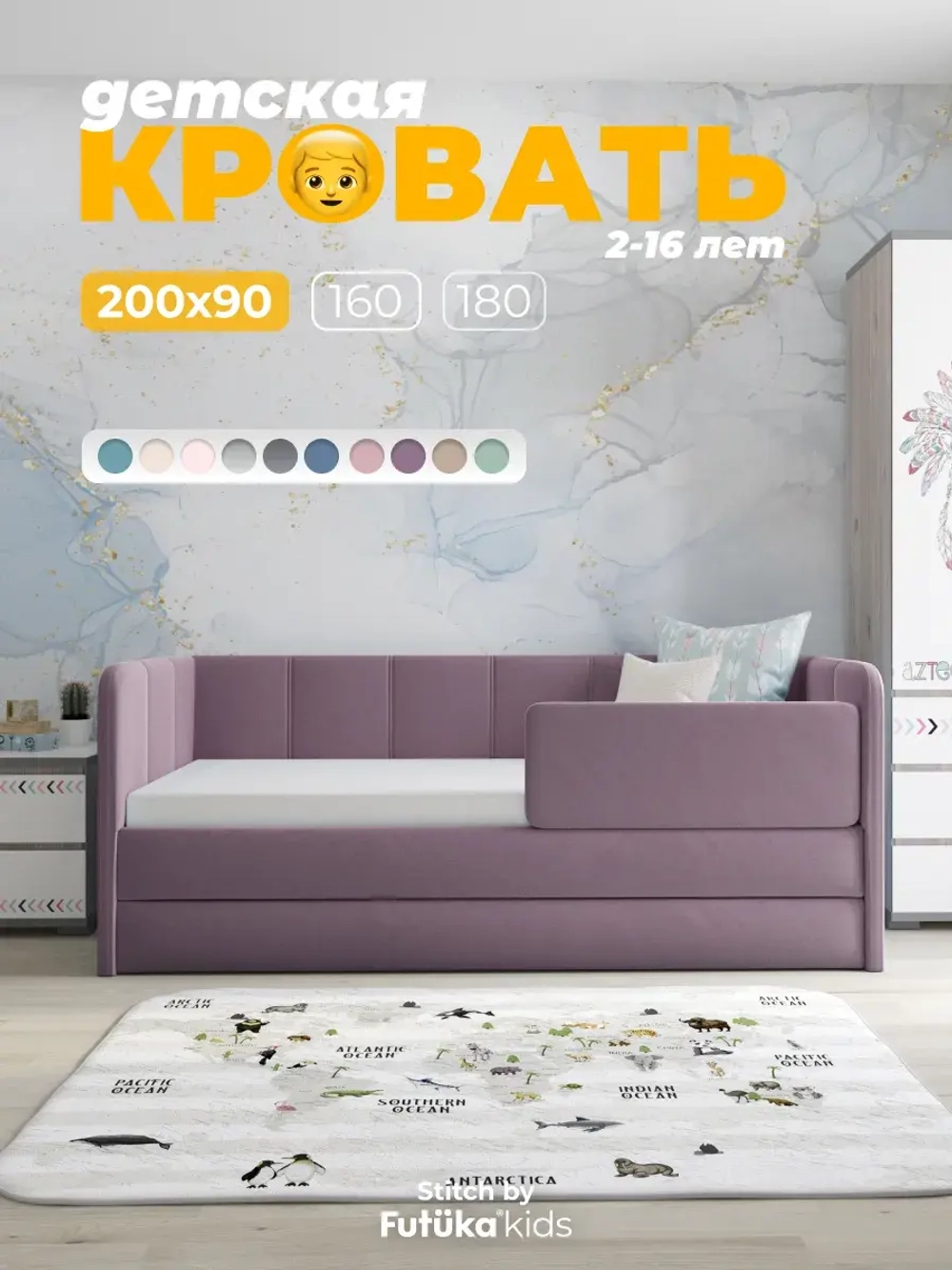 Диван - кровать 200х90 см Stitch ткань Микровелюр