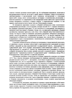 Российское духовенство и свержение монархии в 1917 году | М. А. Бабкин