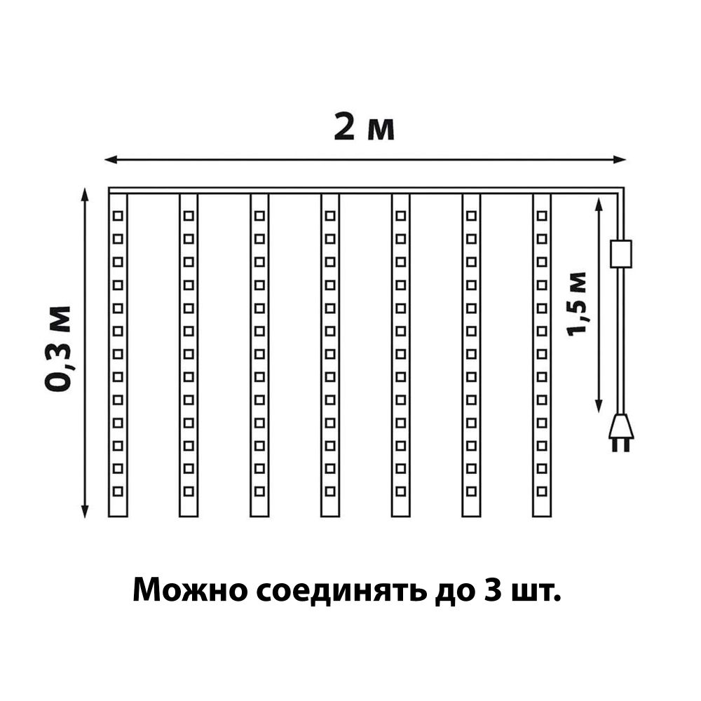 ULD-E2403-144-DTK WHITE IP44 METEOR Занавес светодиодный фигурный Падающие звезды. соединяемый. 2х0.3м. 8 подвесов. Белый свет. Провод прозрачный. TM Uniel.