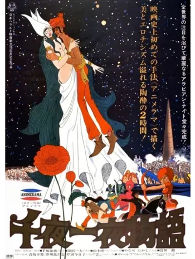 Сказки 1001 ночи (1969) (DVD-R)