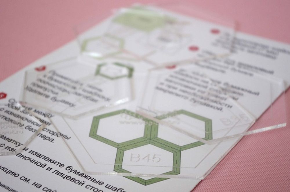 Набор шаблонов "Шестиугольник" 25, 35, 45 мм (арт. B01)