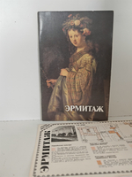 Эрмитаж. Проспект