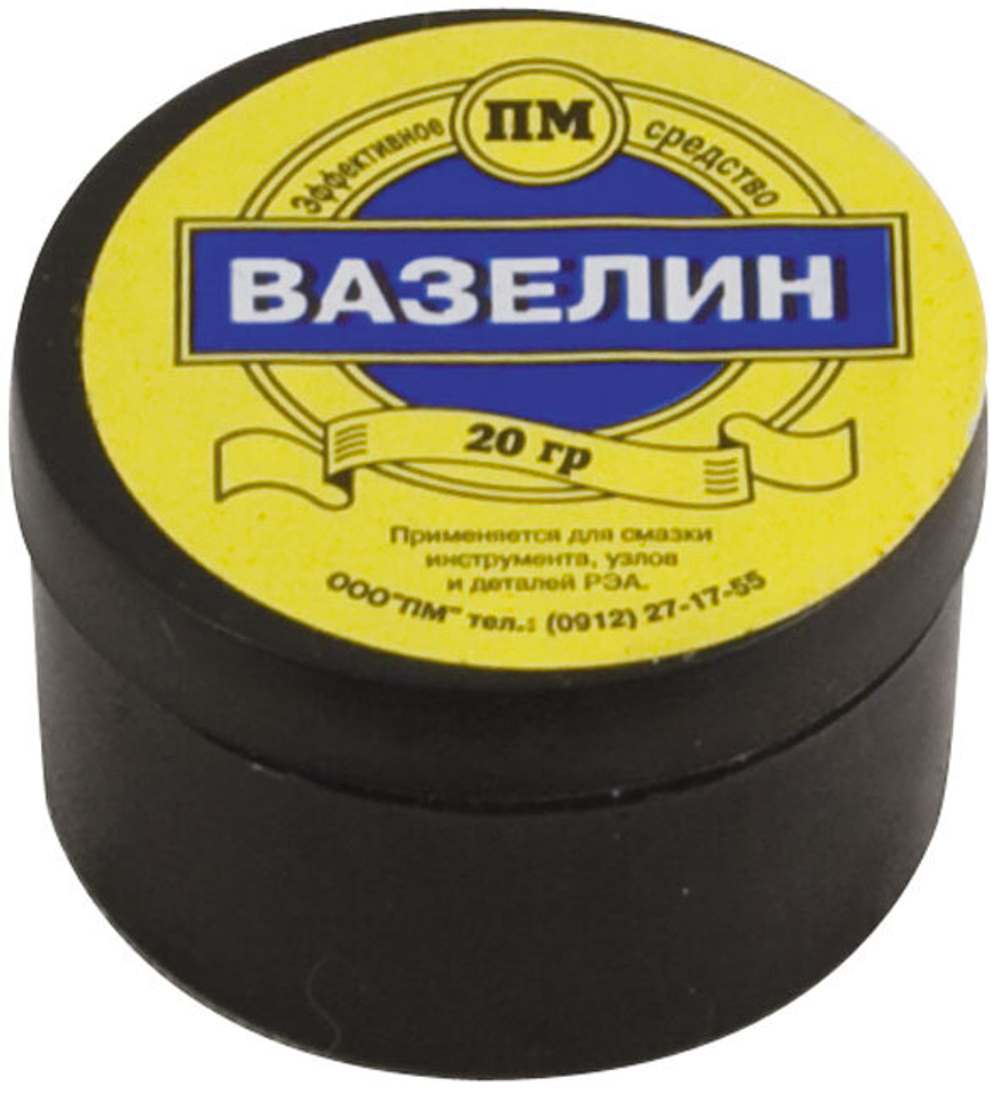 Вазелин технический, баночка 20 гр. 60634