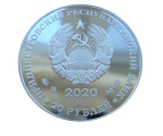Приднестровье 20 рублей 2020 60 лет космическому полету Белки и Стрелки Собаки Освоение космоса