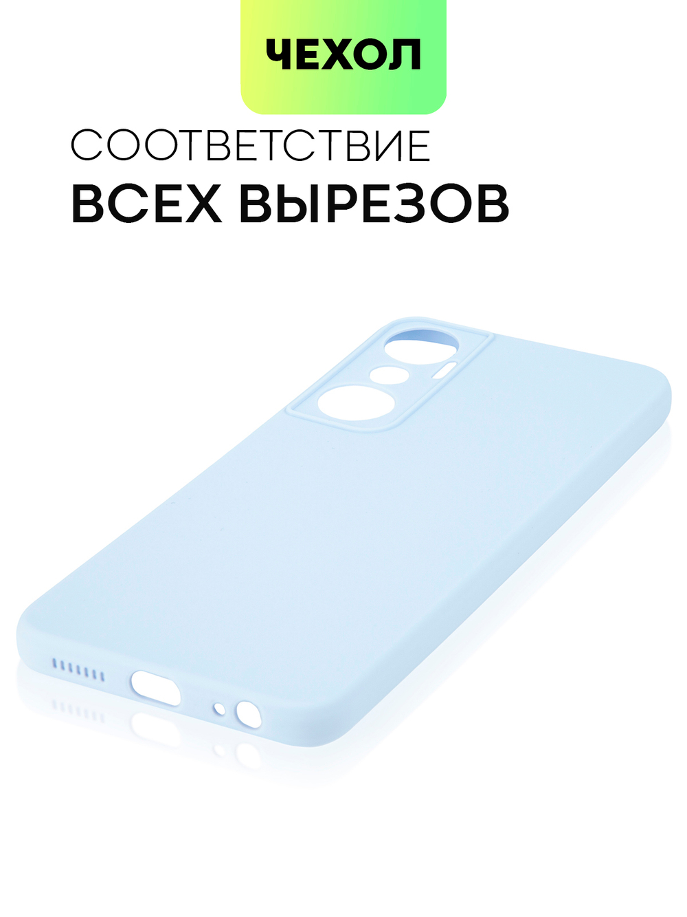 Чехол BROSCORP для Infinix Hot 20 (арт. INF-HOT20-COLOURFUL-LIGHTBLUE)