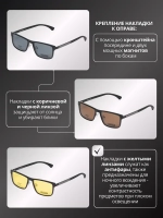Очки солнцезащитные с магнитными накладками 4в1